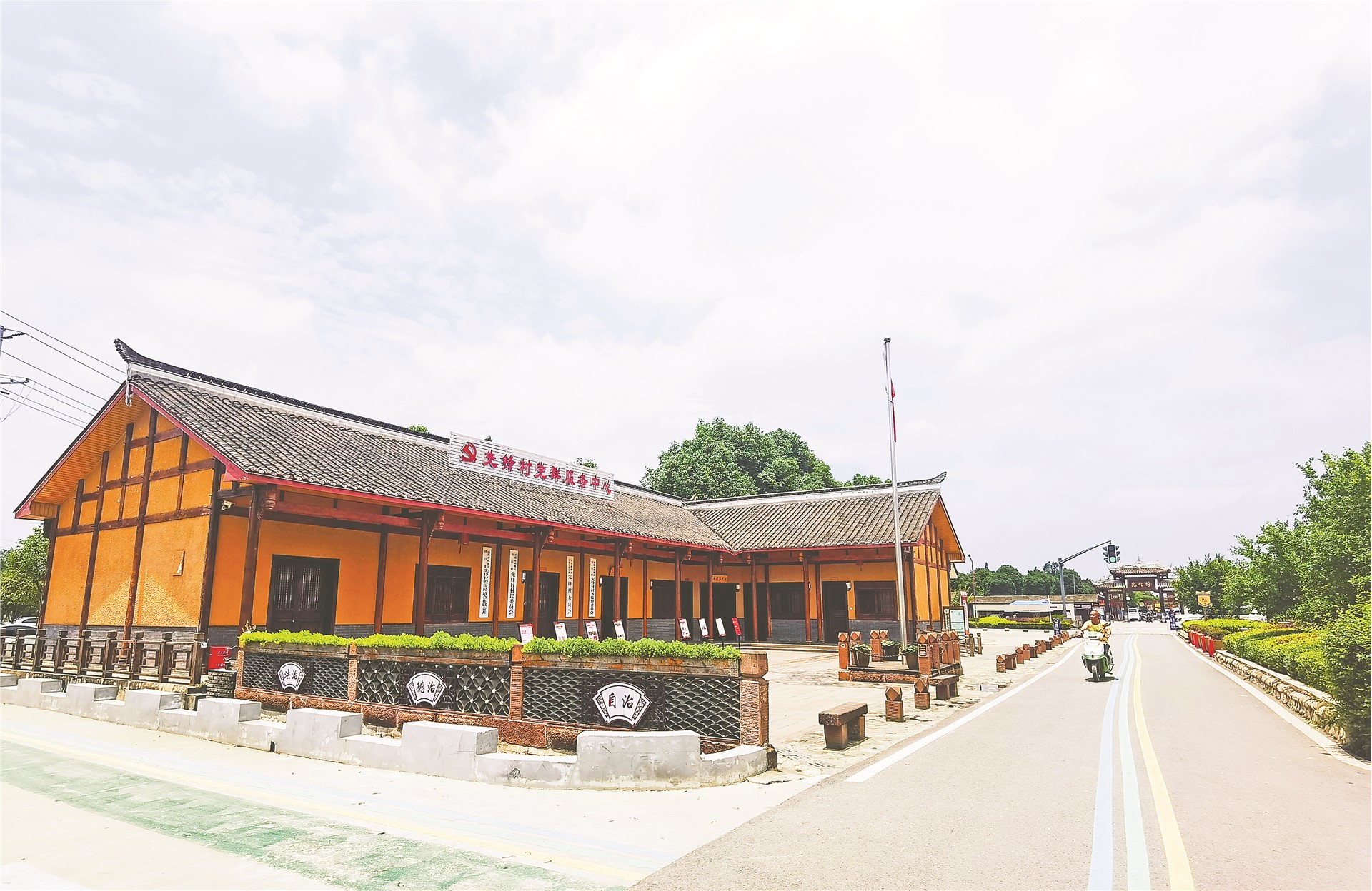 先锋村:以"清廉"为底色 绘就乡村振兴和美画卷